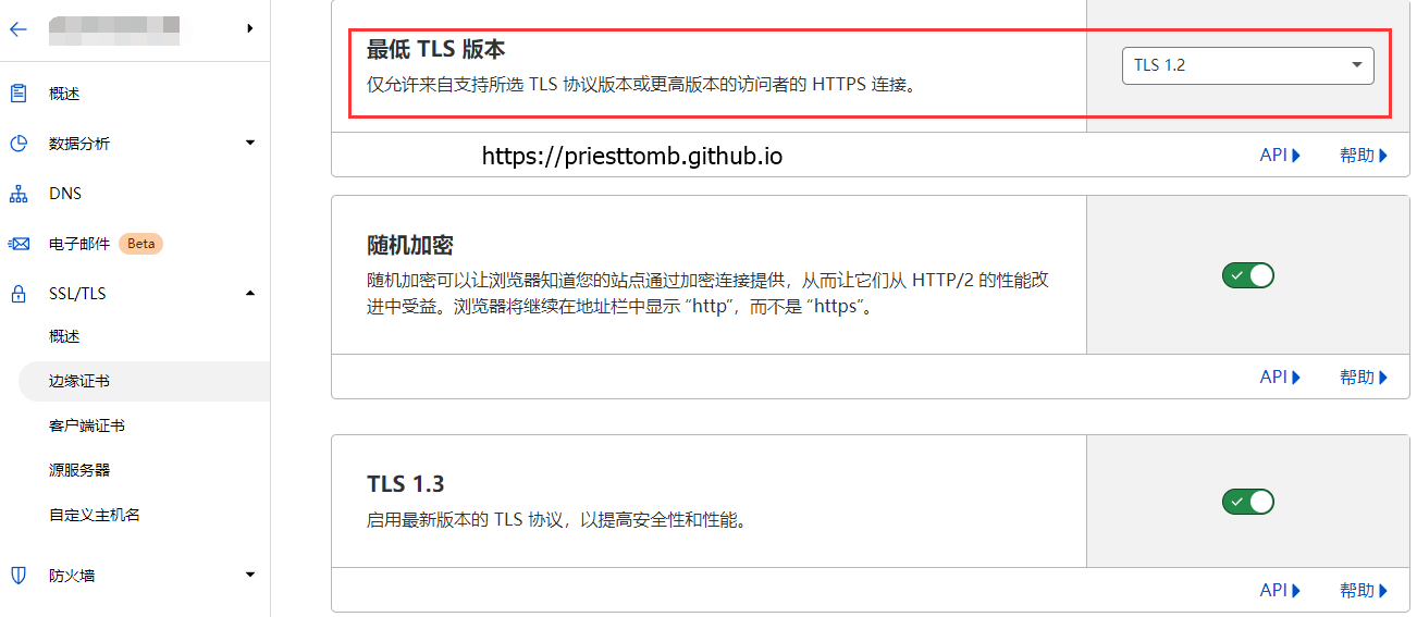 最低TLS1.2.png